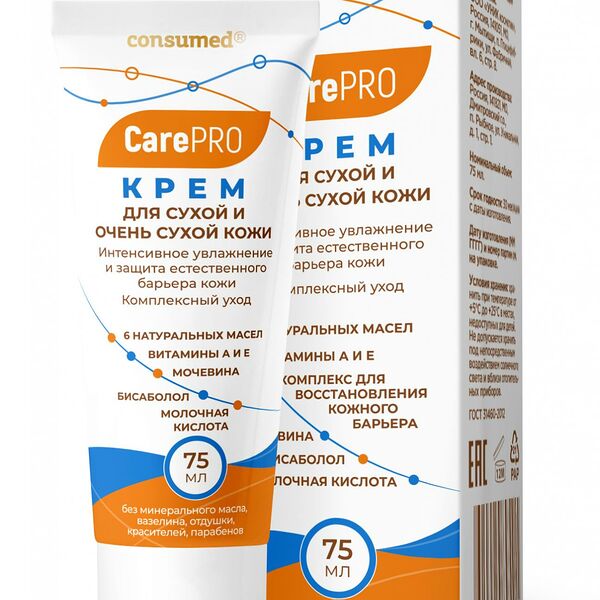 Consumed Care PRO Крем для сухой и очень сухой кожи 75 мл