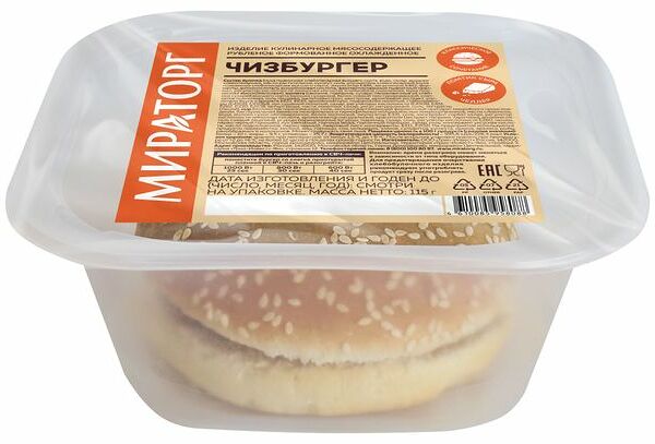 Чизбургер Мираторг