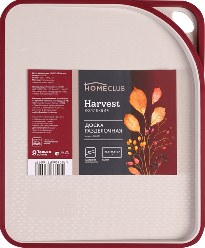 

Доска разделочная HOMECLUB Harvest 28,5x23,4х1,7см, цвет в ассортименте