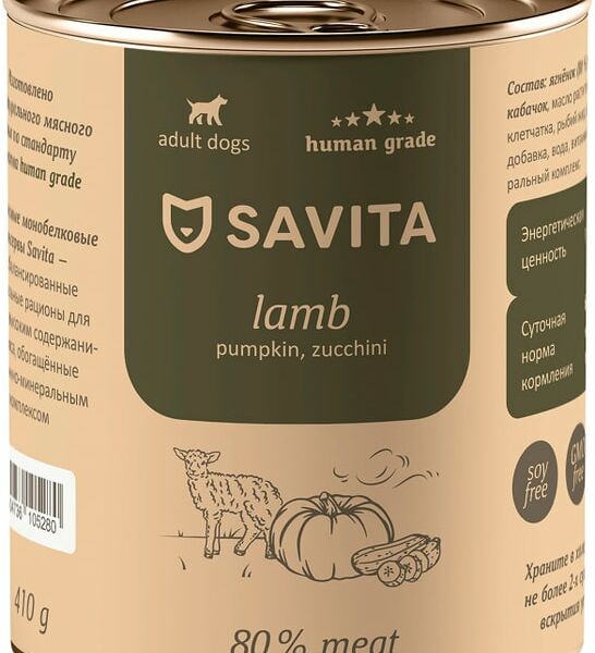Влажный корм для собак Savita Ягненок с тыквой и кабачками 410г