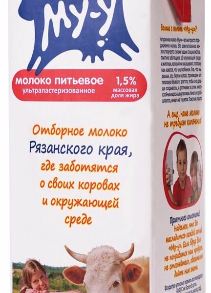 Молоко Му-у ультрапастеризованное 1.5%