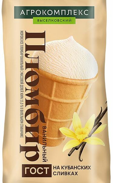 Пломбир Агрокомплекс ванильный в вафельном стаканчике 15% 100г