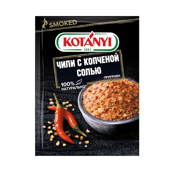 Приправа KOTANYI Чили с копченой солью, 20 г