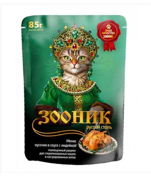 Влажный корм для стерилизованных котов и кошек Зооник Кусочки в соусе с индейкой