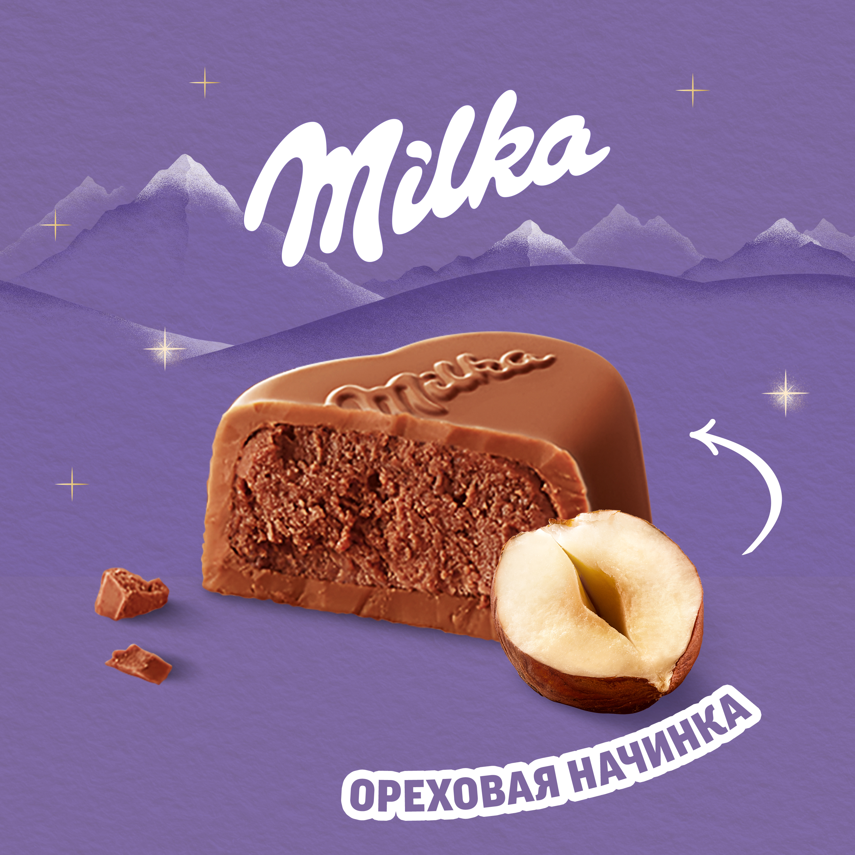 

Конфеты MILKA Милка из молочного шоколада с ореховой начинкой, 110г