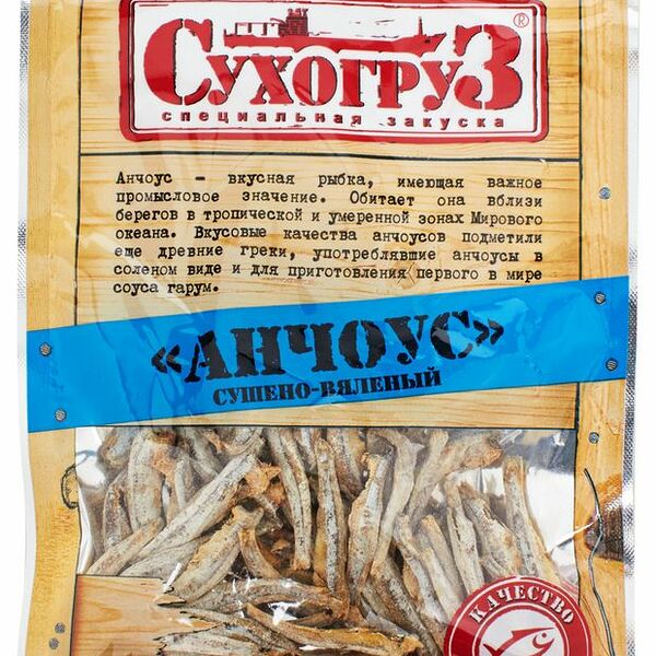 Анчоус Сухогруз сушеный, 70 г