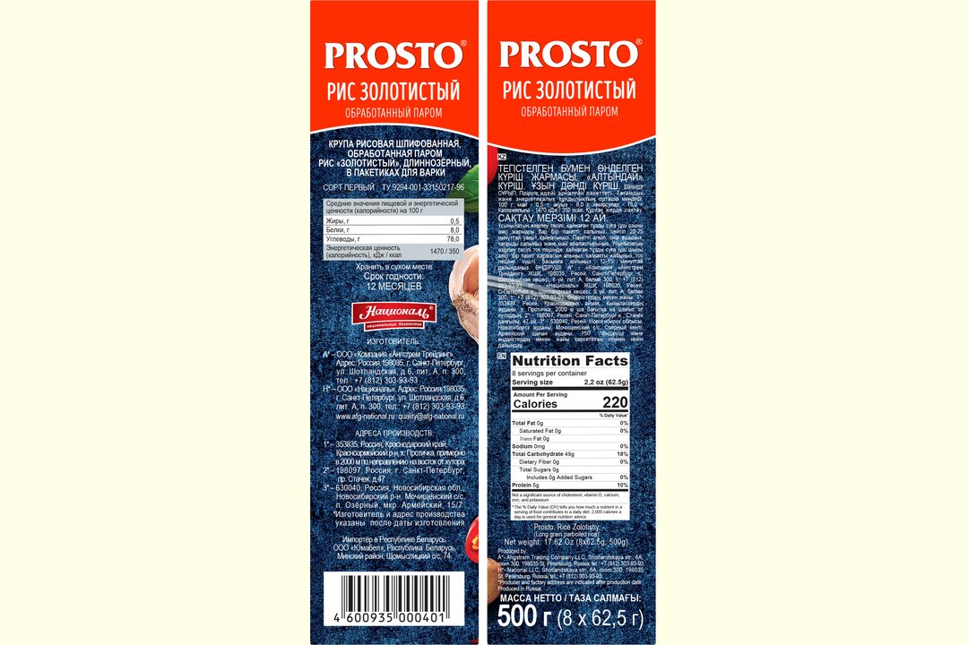 

Рис золотистый Prosto 8 пакетиков 500 г