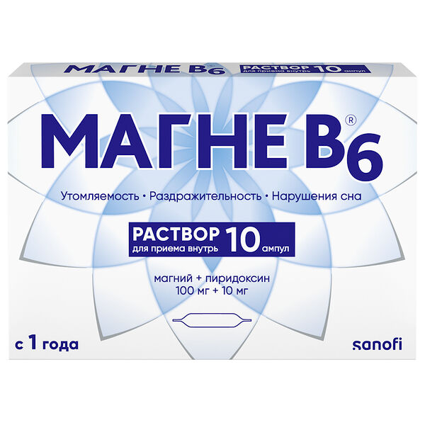 Магне В6 раствор для приема внутрь 10 мл ампулы 10 шт