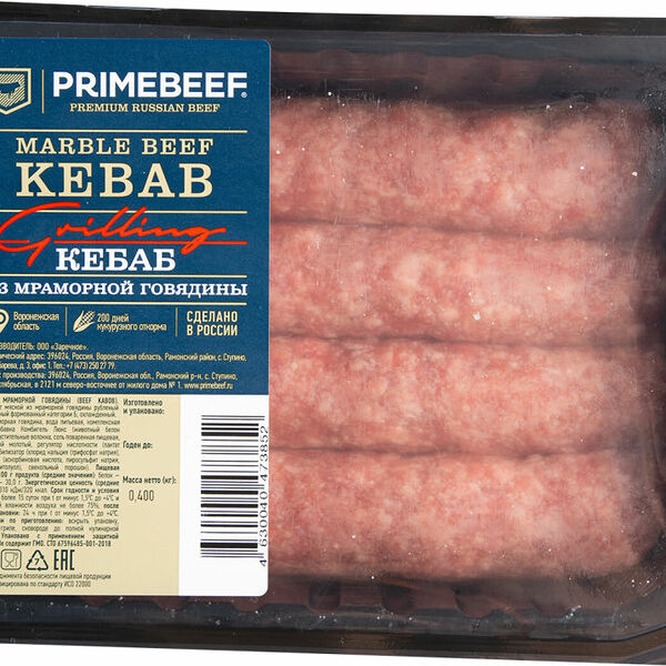 Кебаб из мраморной говядины Праймбиф охлажденный, лоток
