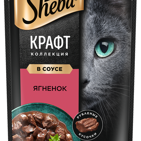 Влажный корм для кошек SHEBA® Крафт Коллекция «Рубленые кусочки. Ягненок в соусе» 75г