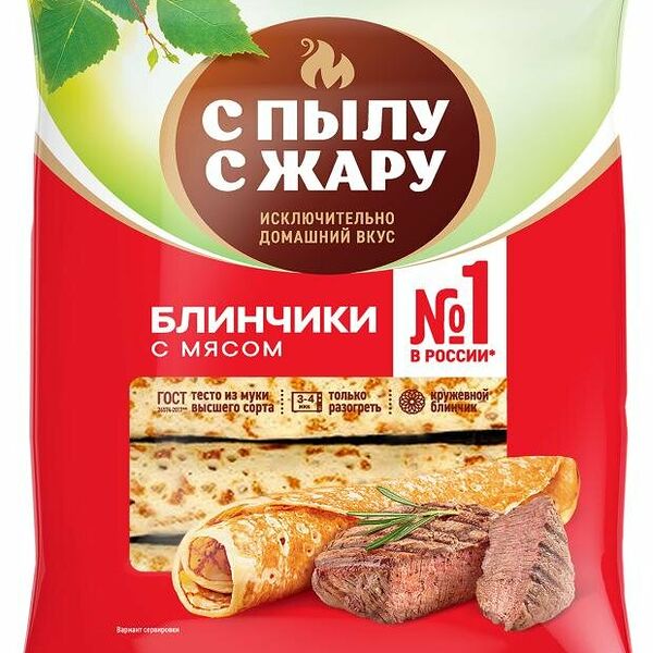 Блинчики быстрозамороженные С пылу С жару с мясом, 360 г