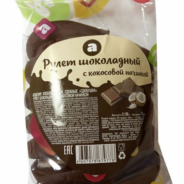 Рулет шоколадный Арзамасский хлеб с кокосовой начинкой 100 г