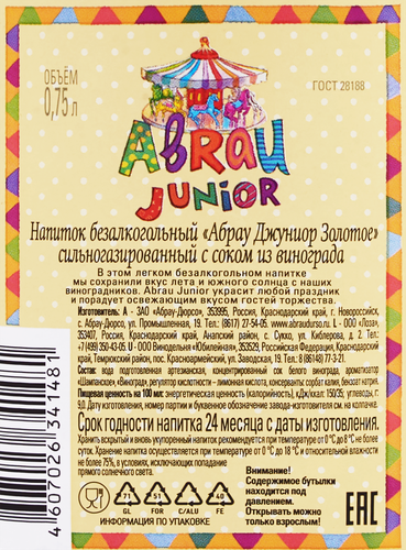 

Напиток безалкогольный Abrau Junior Золотое с соком винограда 750 мл