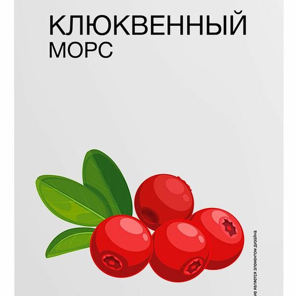 Морс Каждый день клюквенный 1 л