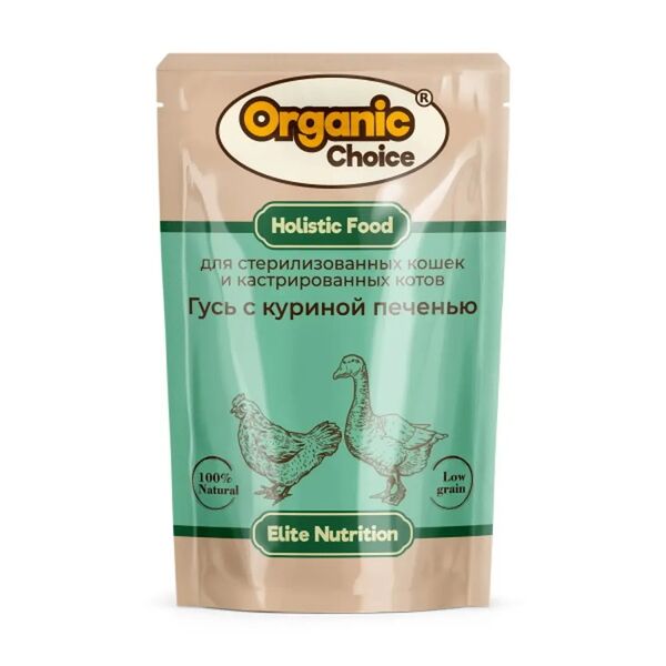 Влажный корм для стерилизованных кошек Organic Сhoice гусь с куриной печенью в соусе