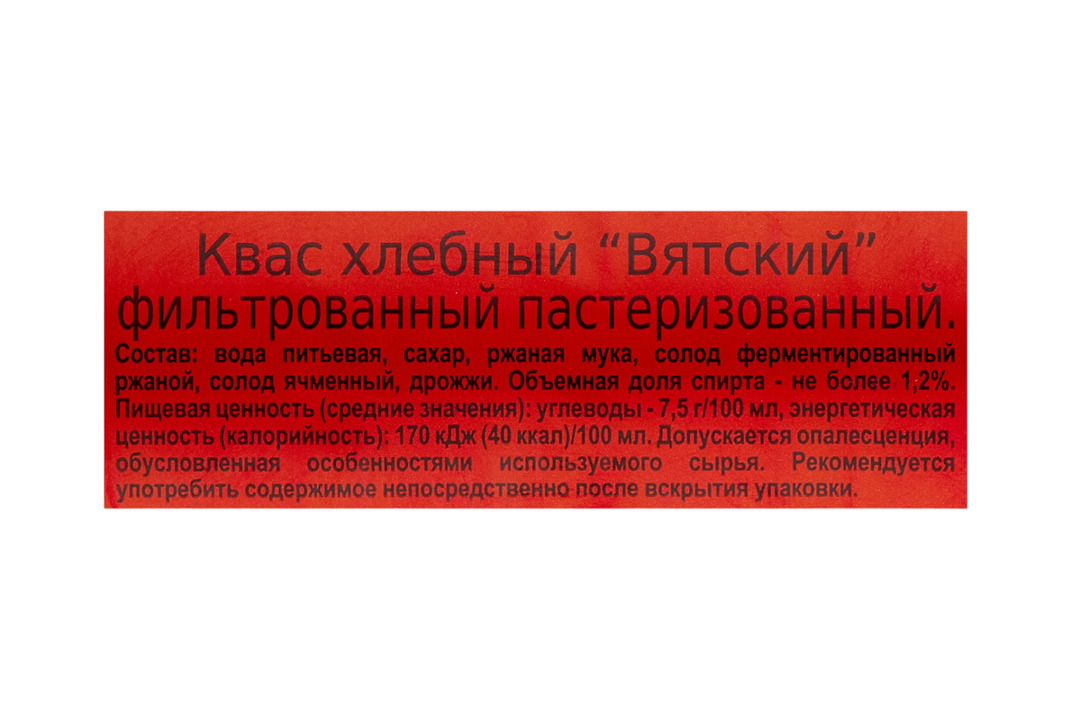 

Квас Вятич Домашний фильтрованный 1.5 л