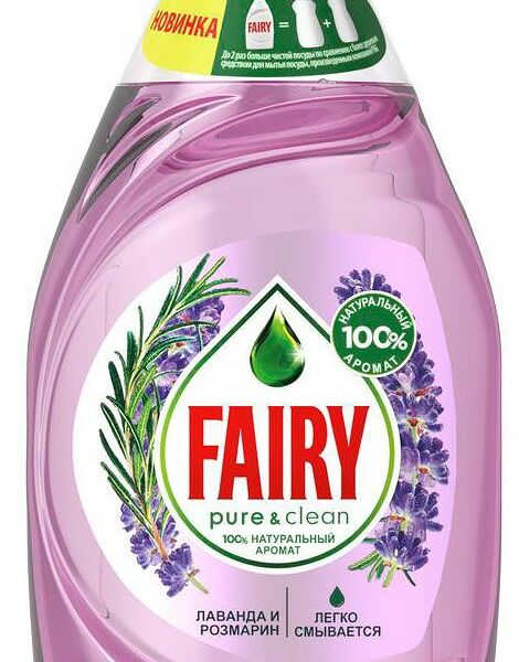 Средство для мытья посуды Fairy Pure & Clean Лаванда и Розмарин, 450мл