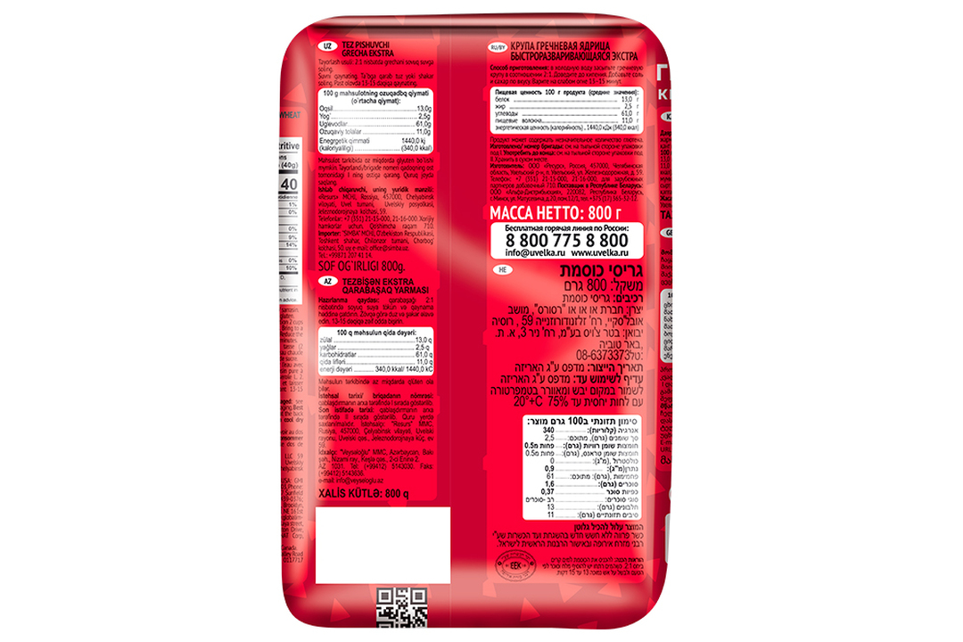 

Гречка Увелка Экстра 800 г