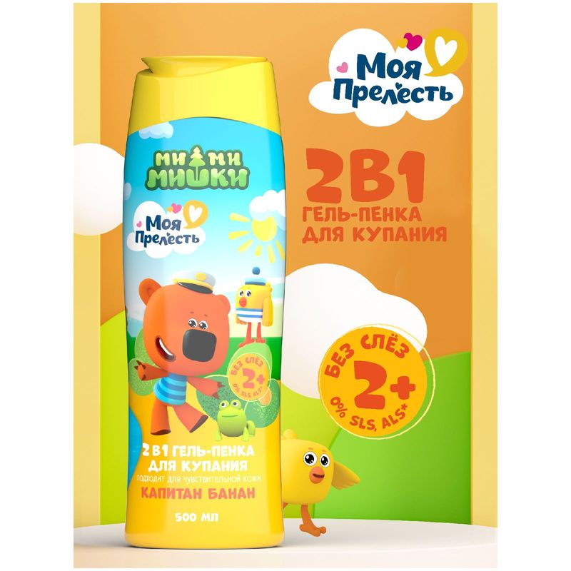 

Гель-пенка для купания Моя Прелесть Капитан Банан 2 в 1 500 мл