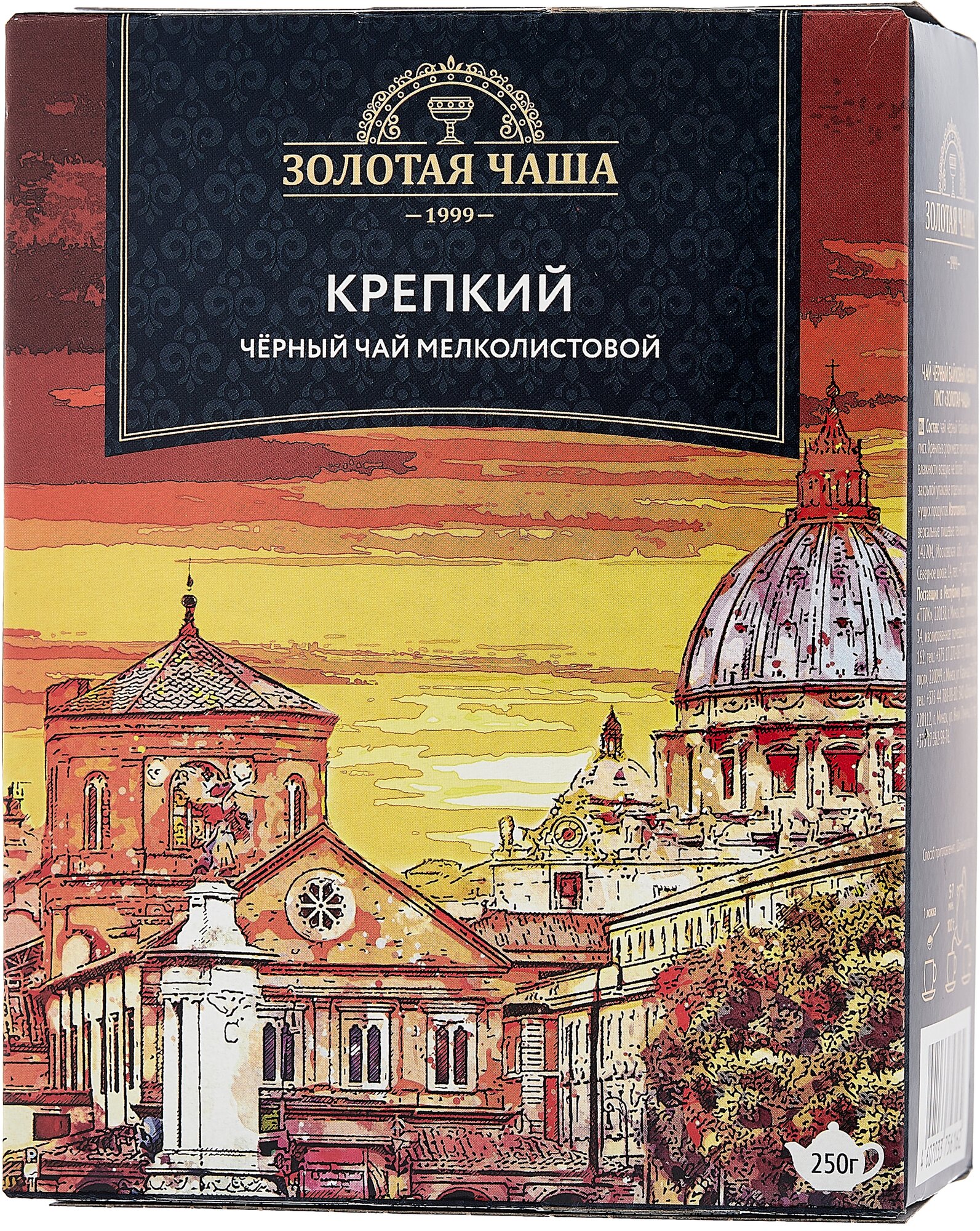 

Чай черный Золотая чаша Крепкий мелколистовой