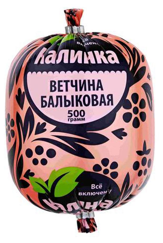 

Ветчина Калинка Балыковая 500 г