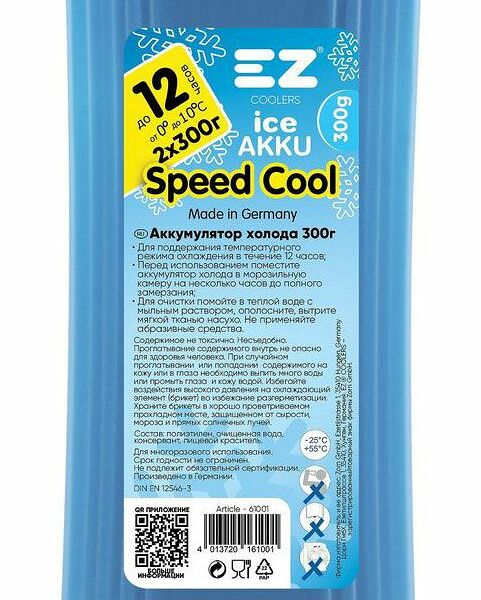 Аккумулятор холода ТМ Ez (Ез)