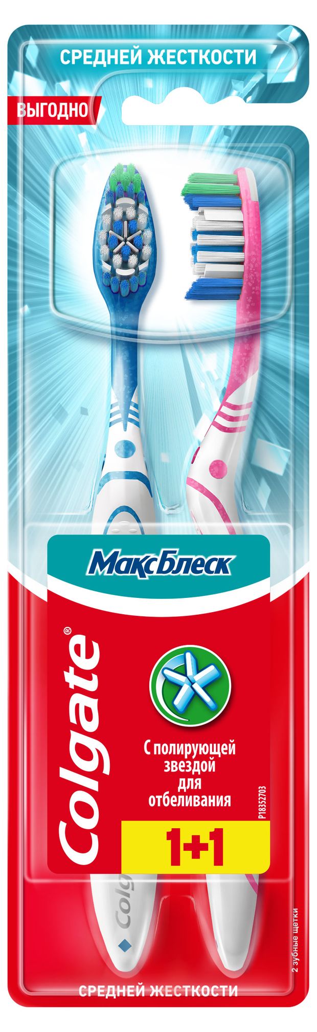 

Зубная щетка Colgate МаксБлеск, средней жесткости, 2 шт.