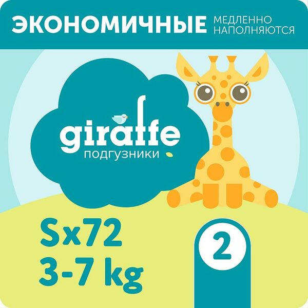 Подгузники Lovular Giraffe S 3-7кг 72шт