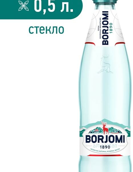 Вода Borjomi минеральная лечебно-столовая газированная 500мл
