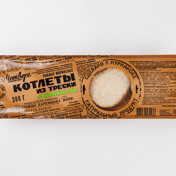 Котлеты из трески с брокколи, замороженные, (Продукт замороженный)