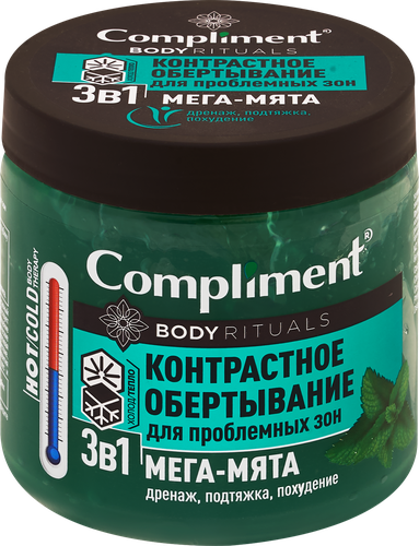 

Обертывание Compliment Body Rituals для проблемной зоны мега-мята 500 мл