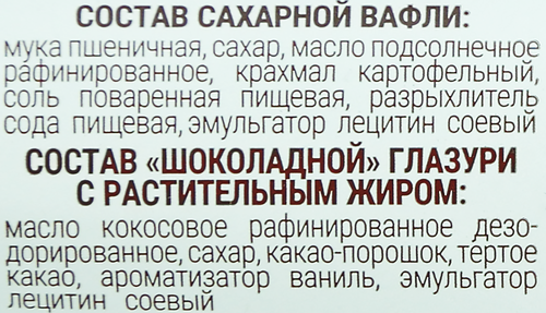 

Мороженое шоколадное Гроспирон рожок 95 г