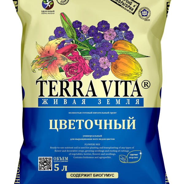 Грунт Terra Vita Живая Земля Цветочная