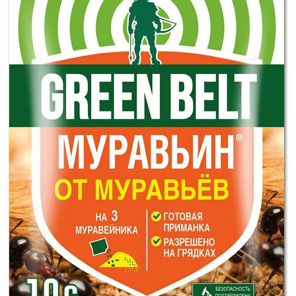Средство для борьбы Green Belt с садовыми муравьями Муравьин 10 г