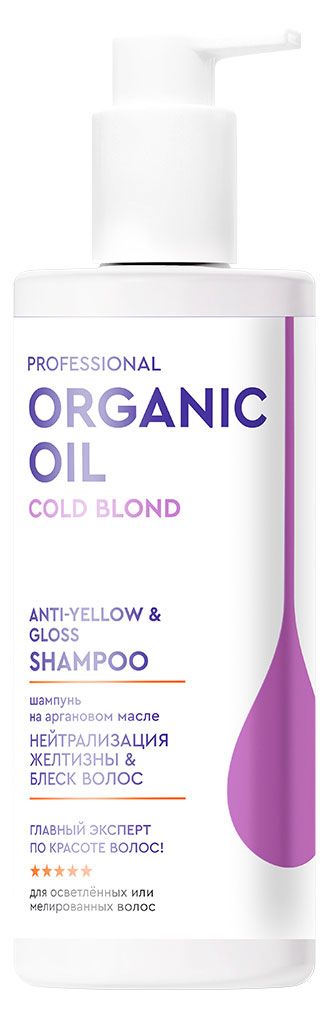 

Шампунь для волос на аргановом масле Organic Oil Professional Нейтрализация желтизны 240 мл
