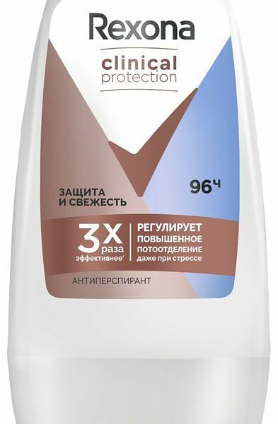 Дезодорант-антиперспирант Rexona Clinical Protection Защита и Свежесть шариковый