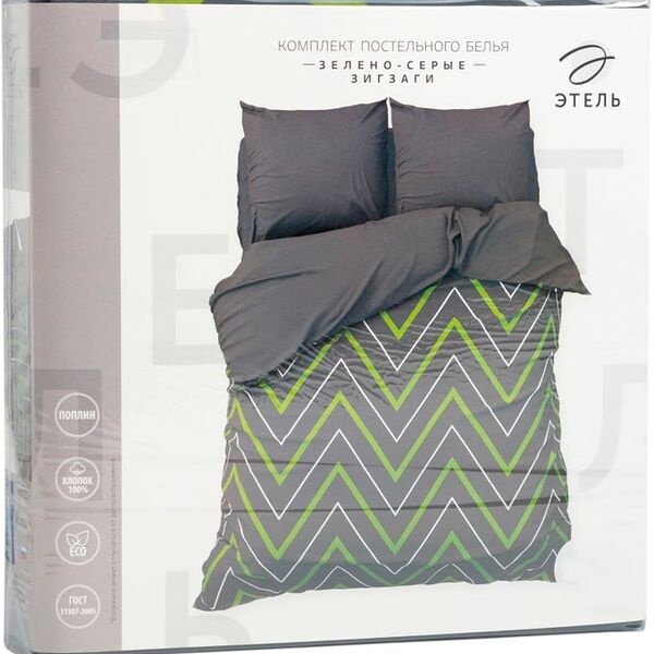 Комплект постельного белья Этель зелено-серые зигзаги поплин 2-спальный