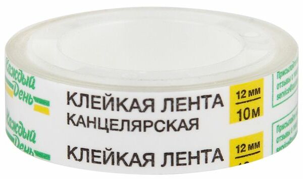 Клейкая лента Каждый день канцелярская, 12х10 мм