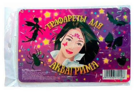 

Набор трафаретов для аквагрима