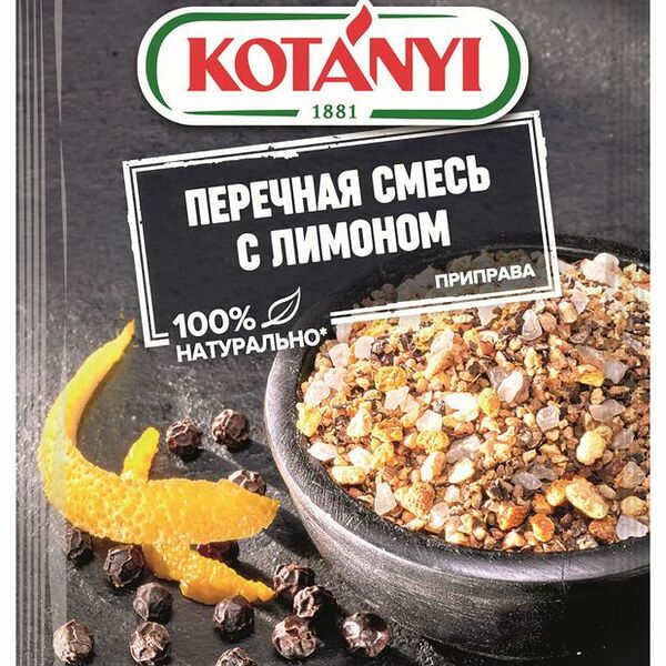 Приправа Kotanyi Перечная смесь с лимоном 20 г