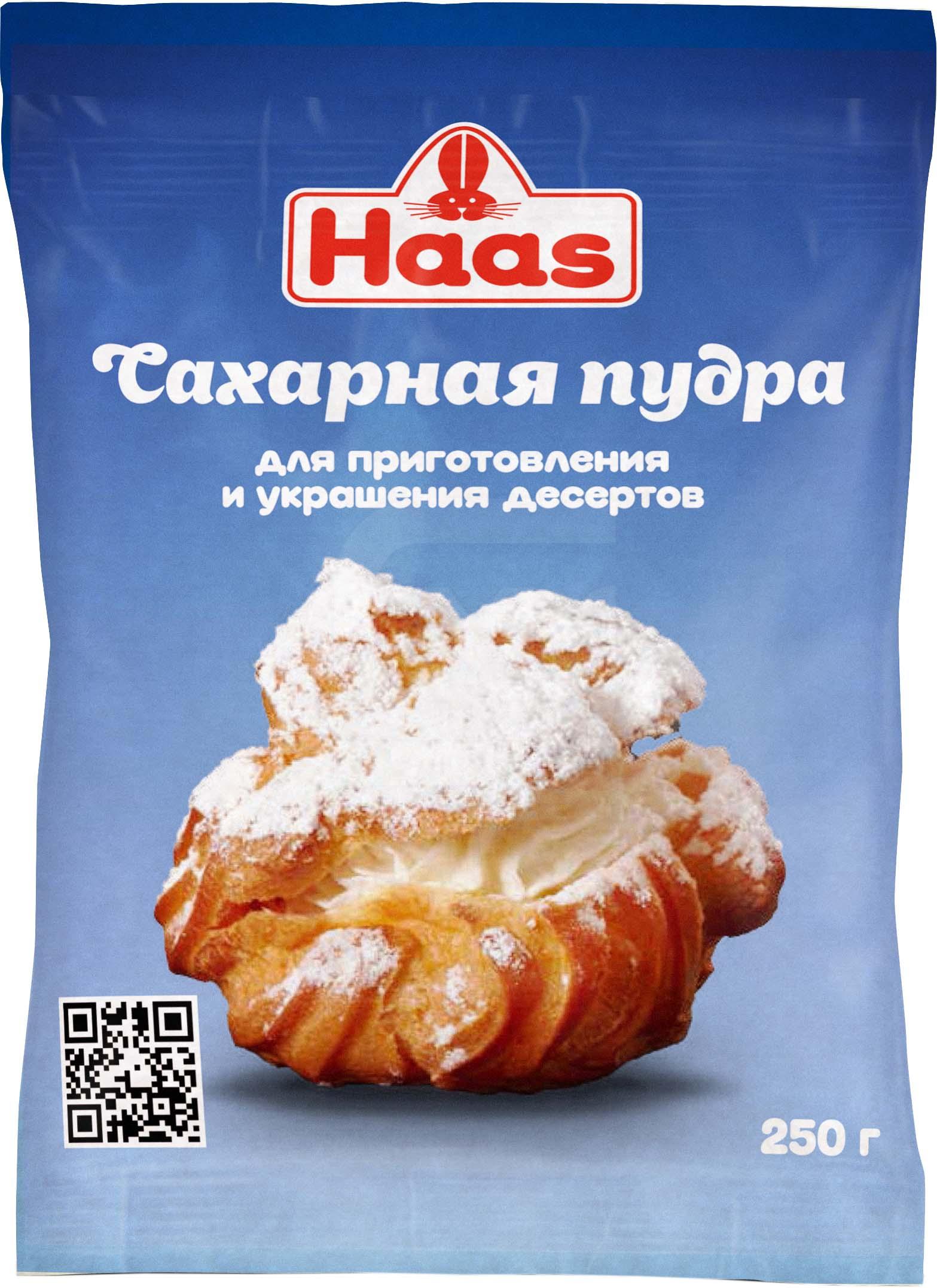 

Пудра сахарная Haas