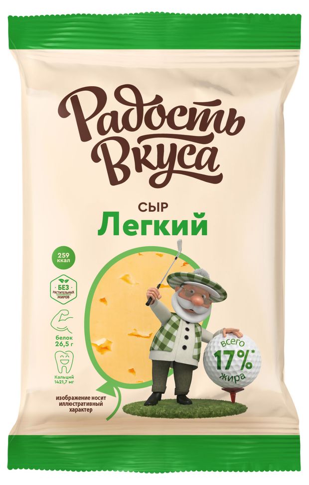 

Сыр Радость вкуса Легкий 35% БЗМЖ 180 г