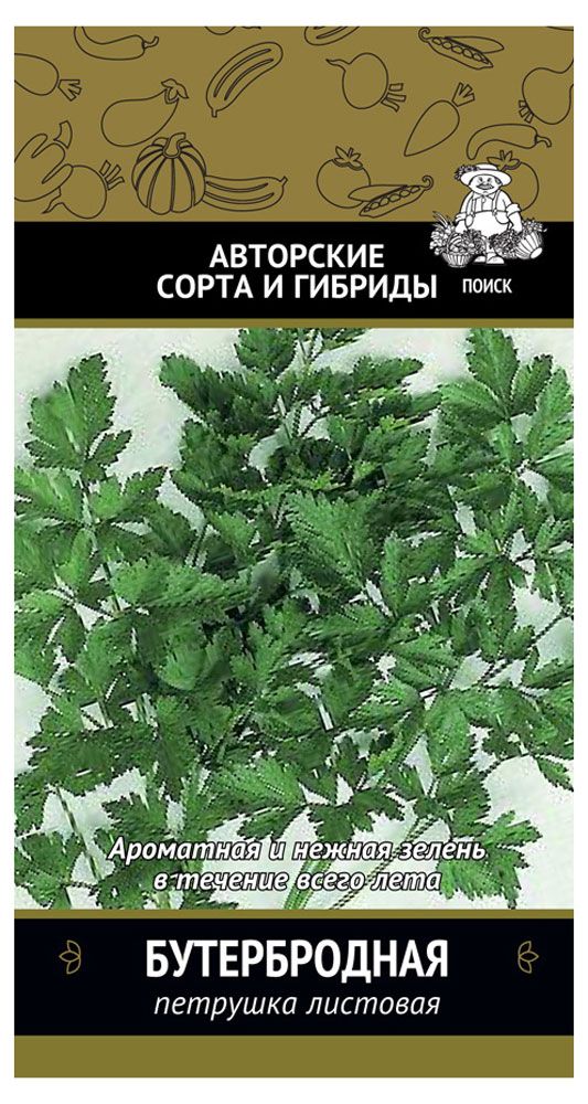 

Семена Поиск Петрушка Бутербродная