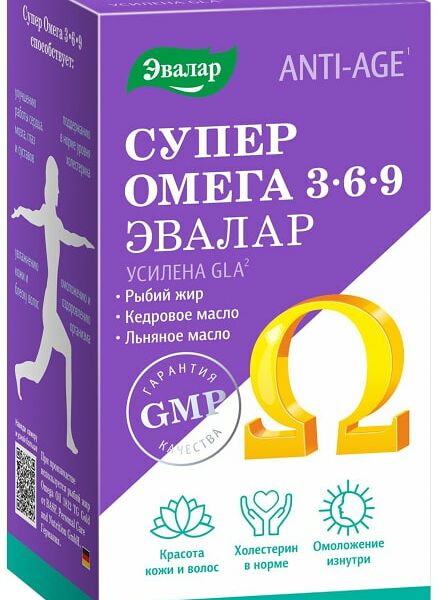 Эвалар Anti-age Супер Омега 3-6-9 капсулы 45 шт.