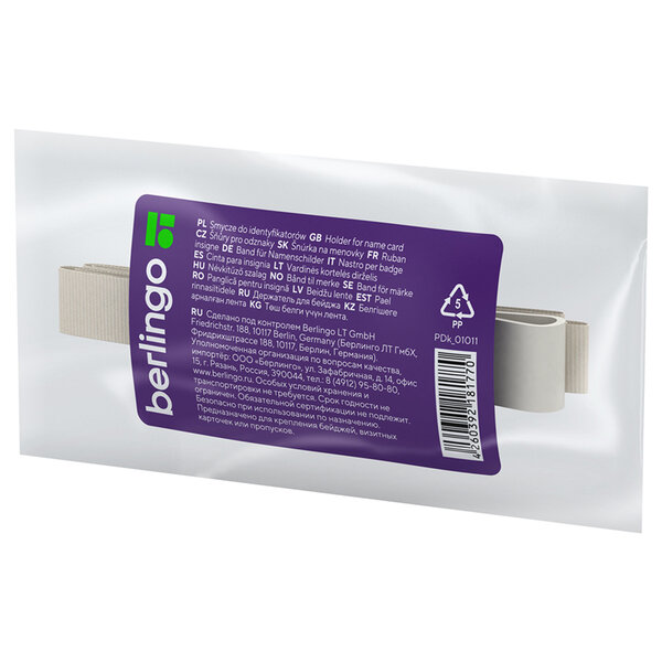 

Лента для бейджей Berlingo ID 200, 45 см силиконовый клип, светло-серый