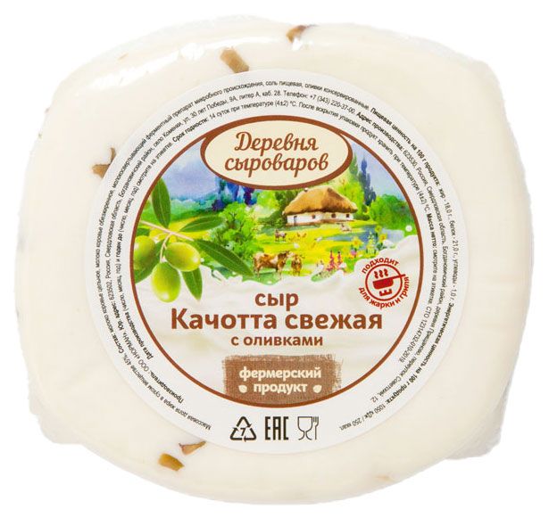 

Сыр Деревня сыроваров полутвердый Качотта с оливками 45 % в/у без змж вес