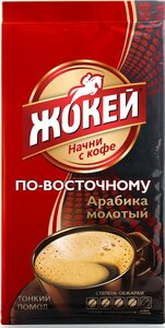 Кофе молотый Жокей По-восточному в Магнит со скидкой –18%