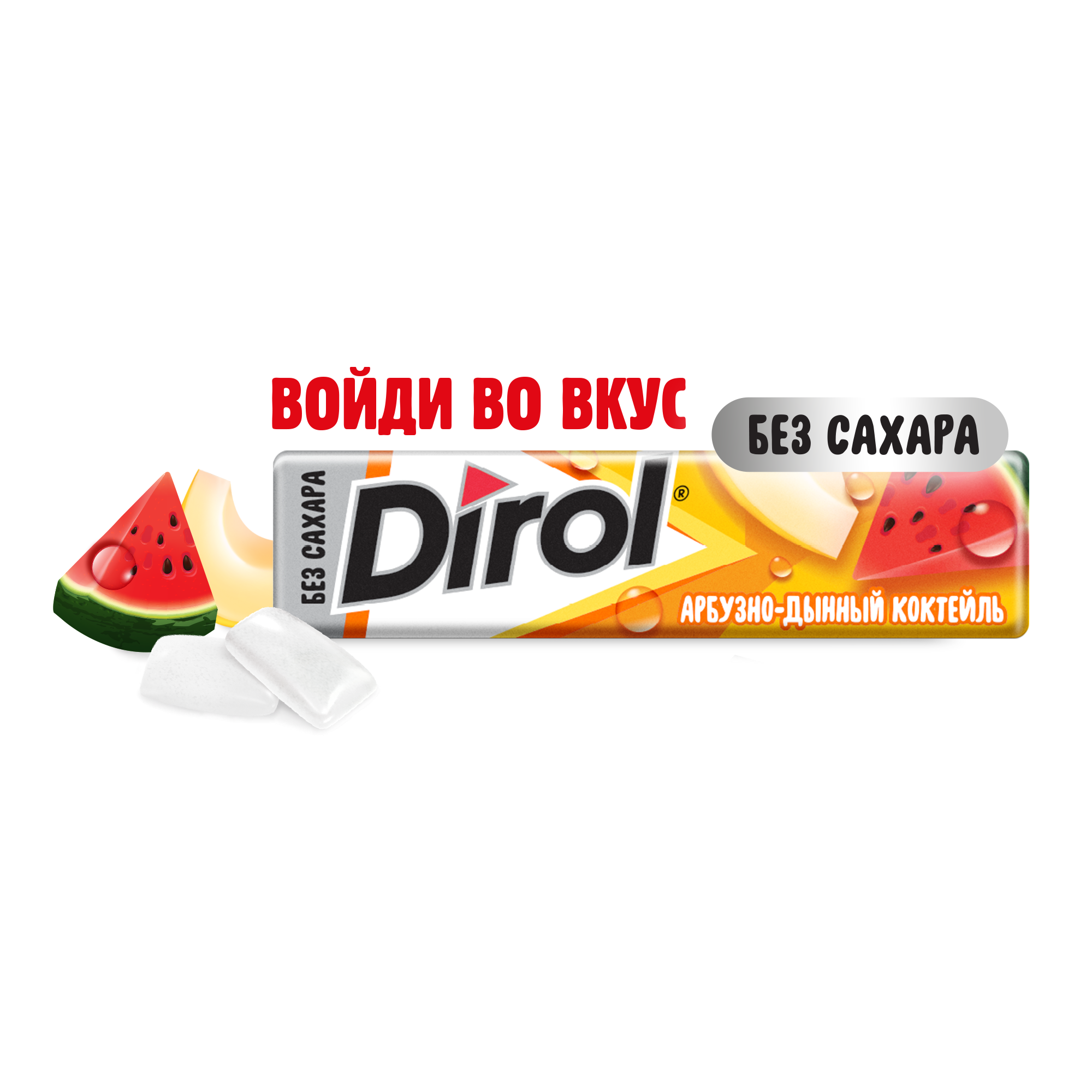 

Жевательная резинка Dirol Арбузно-дынный коктейль без сахара 13.6 г