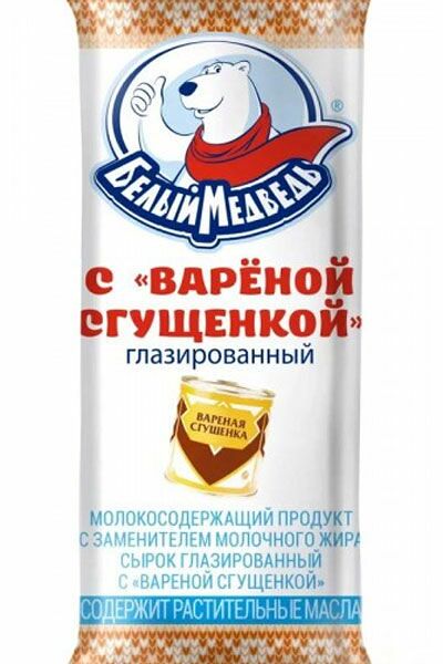 Сырок глазированный Белый Медведь с вареным сгущённым молоком 22% 40г