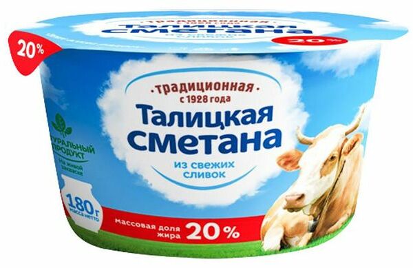 Сметана Талицкое традиционная 20% 180г